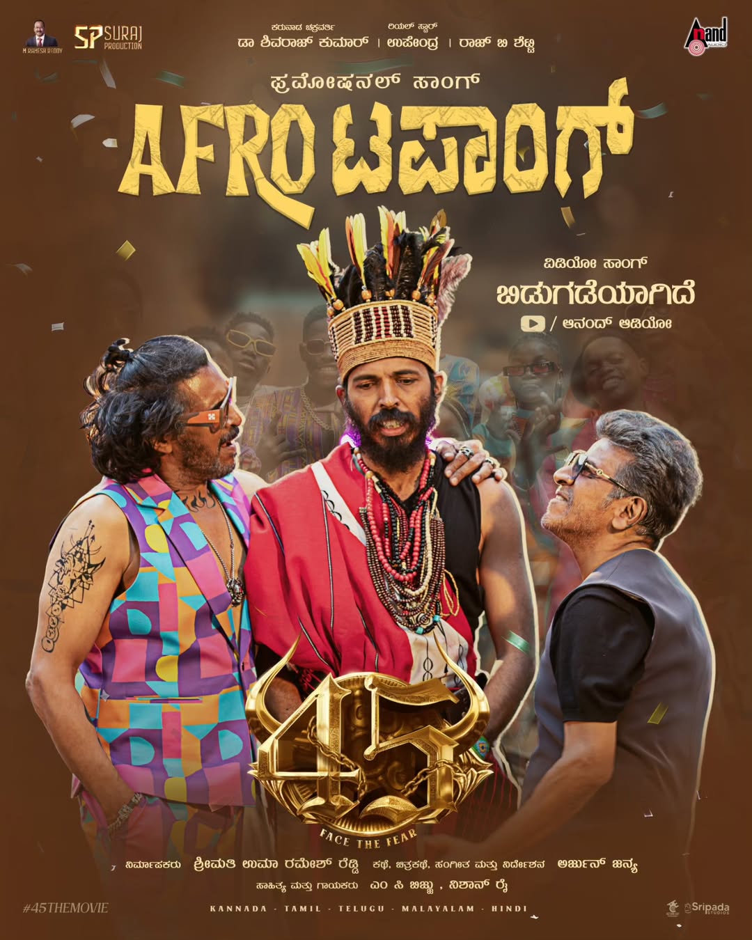 ನಮ್ಮ ಹೆಮ್ಮೆಯ Sandalwood stars 🌟 ಮತ್ತು ಜಗತ್ ಪ್ರಸಿದ್ಧ Ghetto Kids ಒಟ್ಟಿಗೆ ಕುಣಿಸುವ ಹಾಡು 💃🕺AFRO