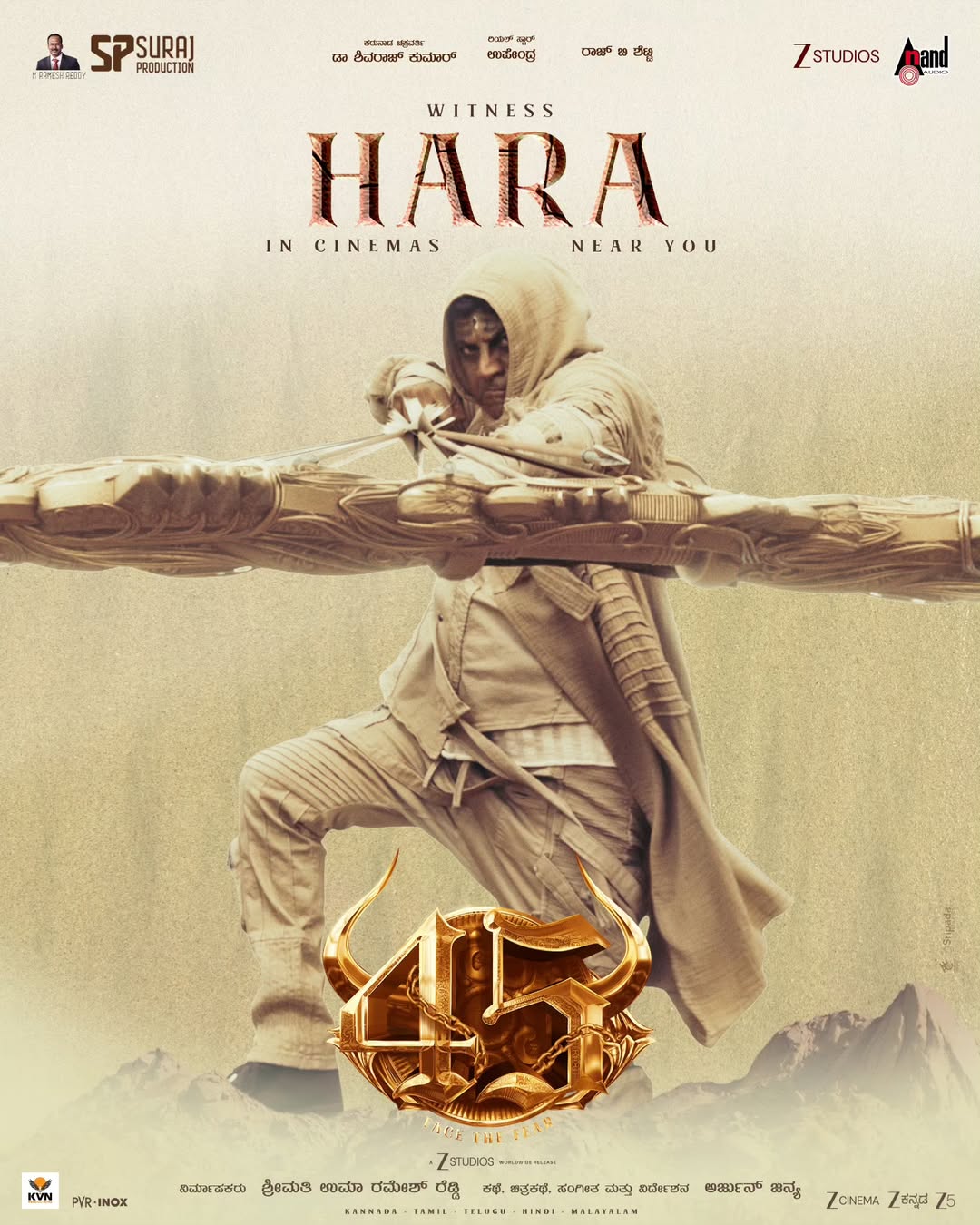 ಹೊಸ ವರ್ಷದ ಹಾರ್ದಿಕ ಶುಭಾಶಯಗಳು! ✨ ಈ ಹೊಸ ವರ್ಷಕ್ಕೆ 45 ಚಿತ್ರದ ಮೂಲಕಶಿವಣ್ಣನ 11 ಅವತಾರಗಳನ್ನು ನಿಮ್ಮ ಮುಂದೆ (6)